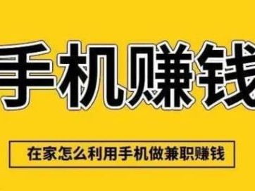 图木舒克网上有哪些0撸网赚项目？