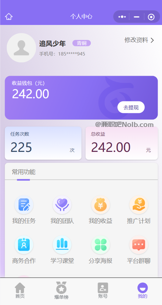 图木舒克【赛扬有米】宝妈学生居家线上视频代发兼职平台,0撸赚米项目 第3张 图木舒克【赛扬有米】宝妈学生居家线上视频代发兼职平台,0撸赚米项目 第3张