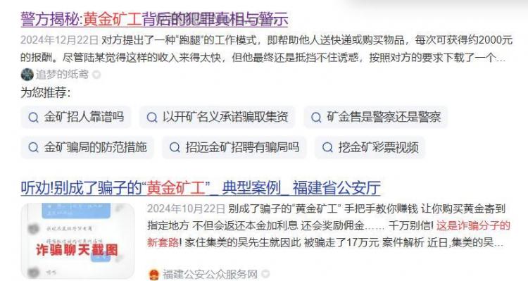 图木舒克首码网赚项目:TD黄金矿工赚钱是真的吗? 第2张 图木舒克首码网赚项目:TD黄金矿工赚钱是真的吗? 第2张